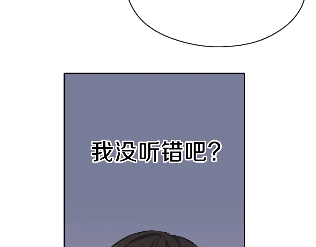 《养大被吃掉》第35话 爱的告白 第52页