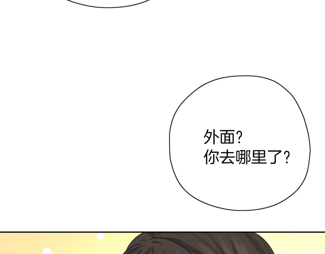 《养大被吃掉》第35话 爱的告白 第42页