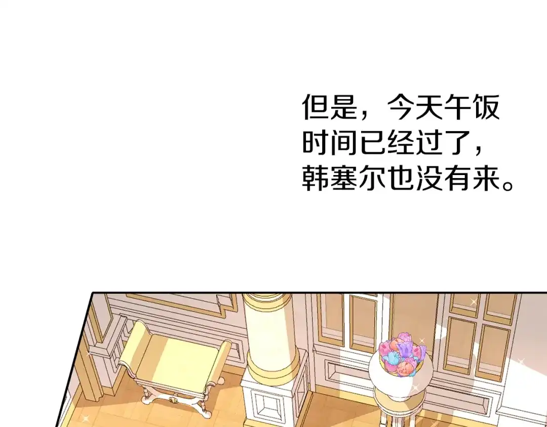 《养大被吃掉》第35话 爱的告白 第72页