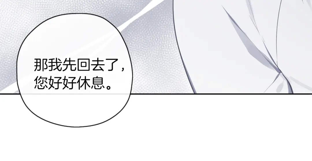 《养大被吃掉》第35话 爱的告白 第110页