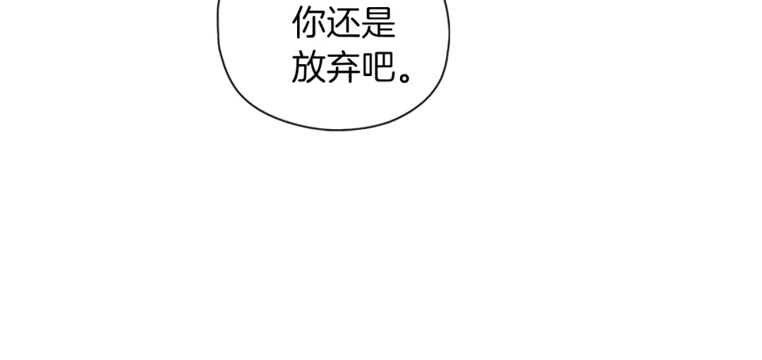 《养大被吃掉》第35话 爱的告白 第127页
