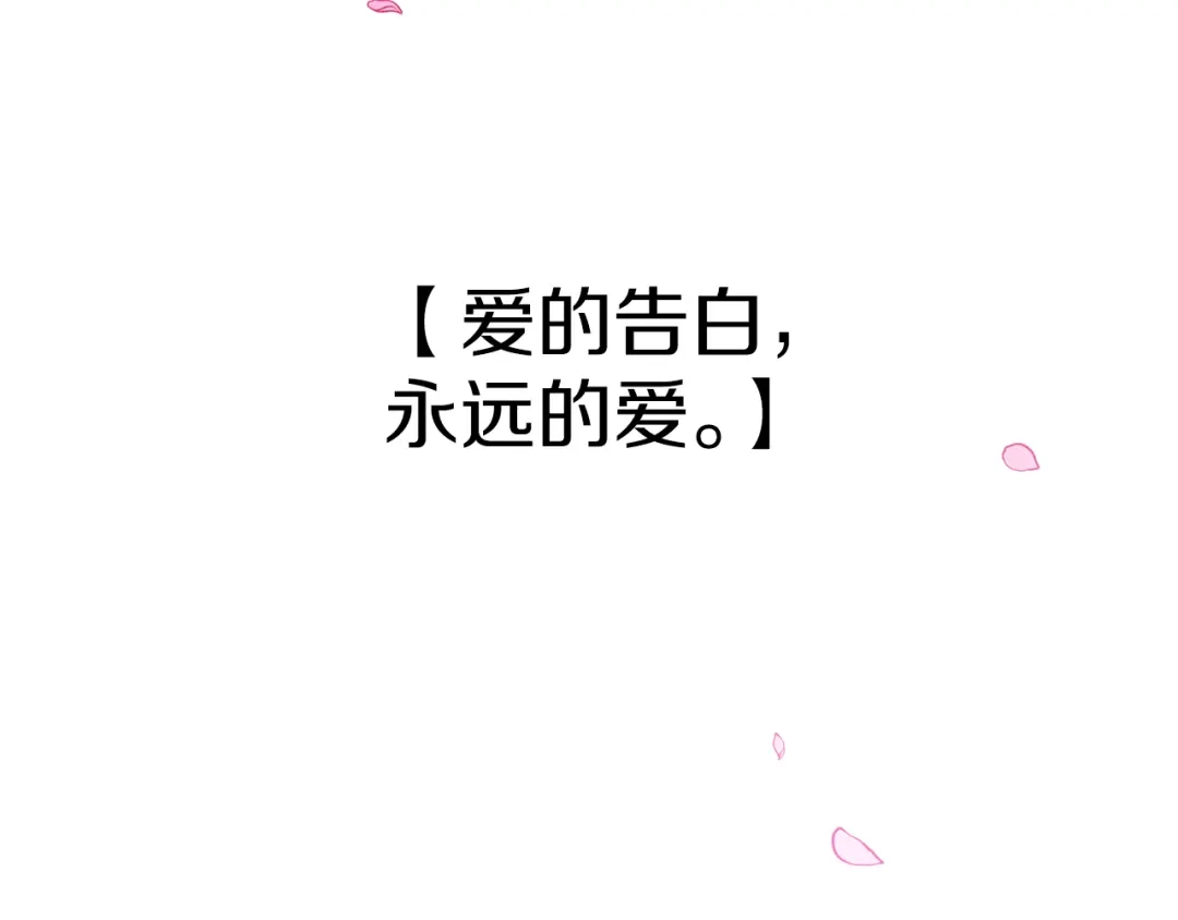 《养大被吃掉》第36话 大胆示爱 第10页
