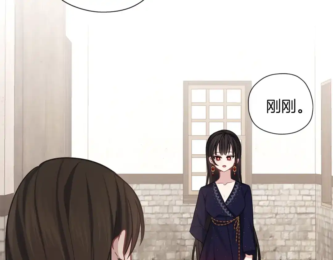 《养大被吃掉》第36话 大胆示爱 第109页