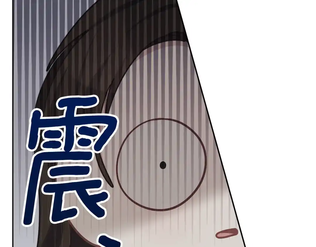 《养大被吃掉》第36话 大胆示爱 第88页