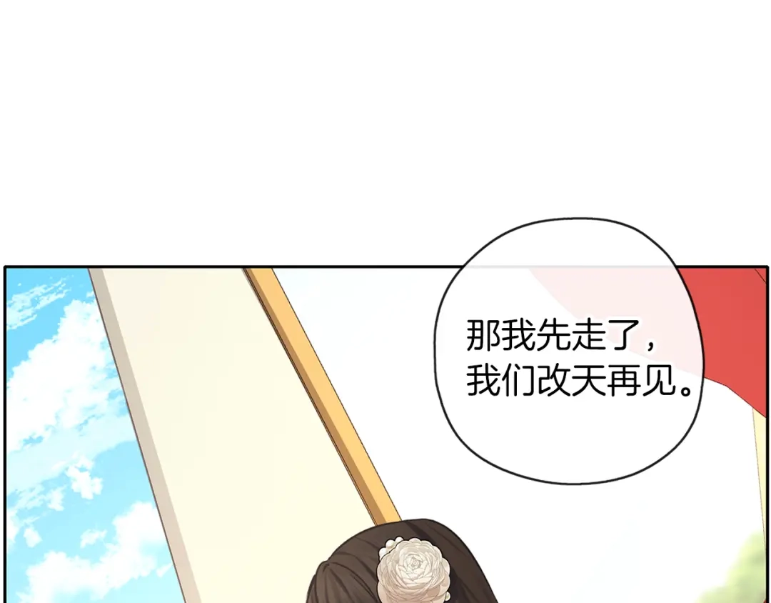 《养大被吃掉》第36话 大胆示爱 第78页