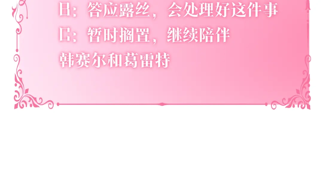 《养大被吃掉》第36话 大胆示爱 第139页