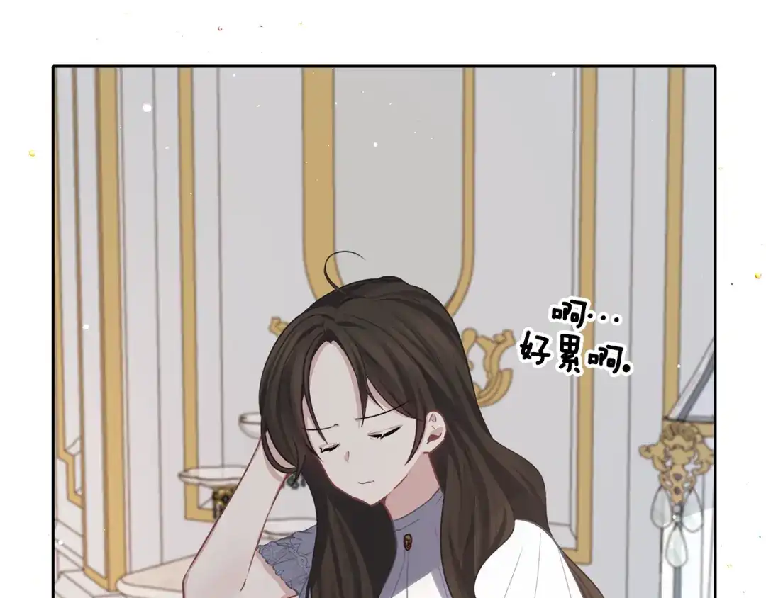 《养大被吃掉》第36话 大胆示爱 第43页