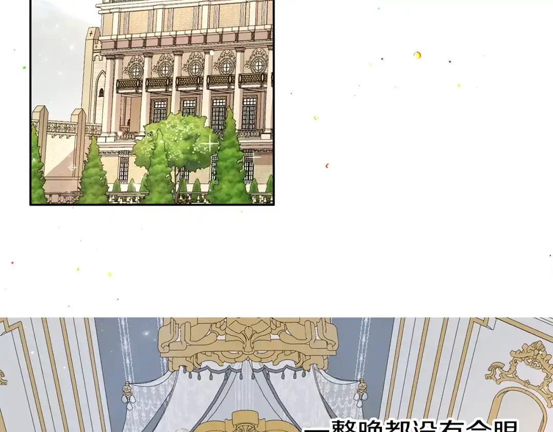 《养大被吃掉》第36话 大胆示爱 第40页