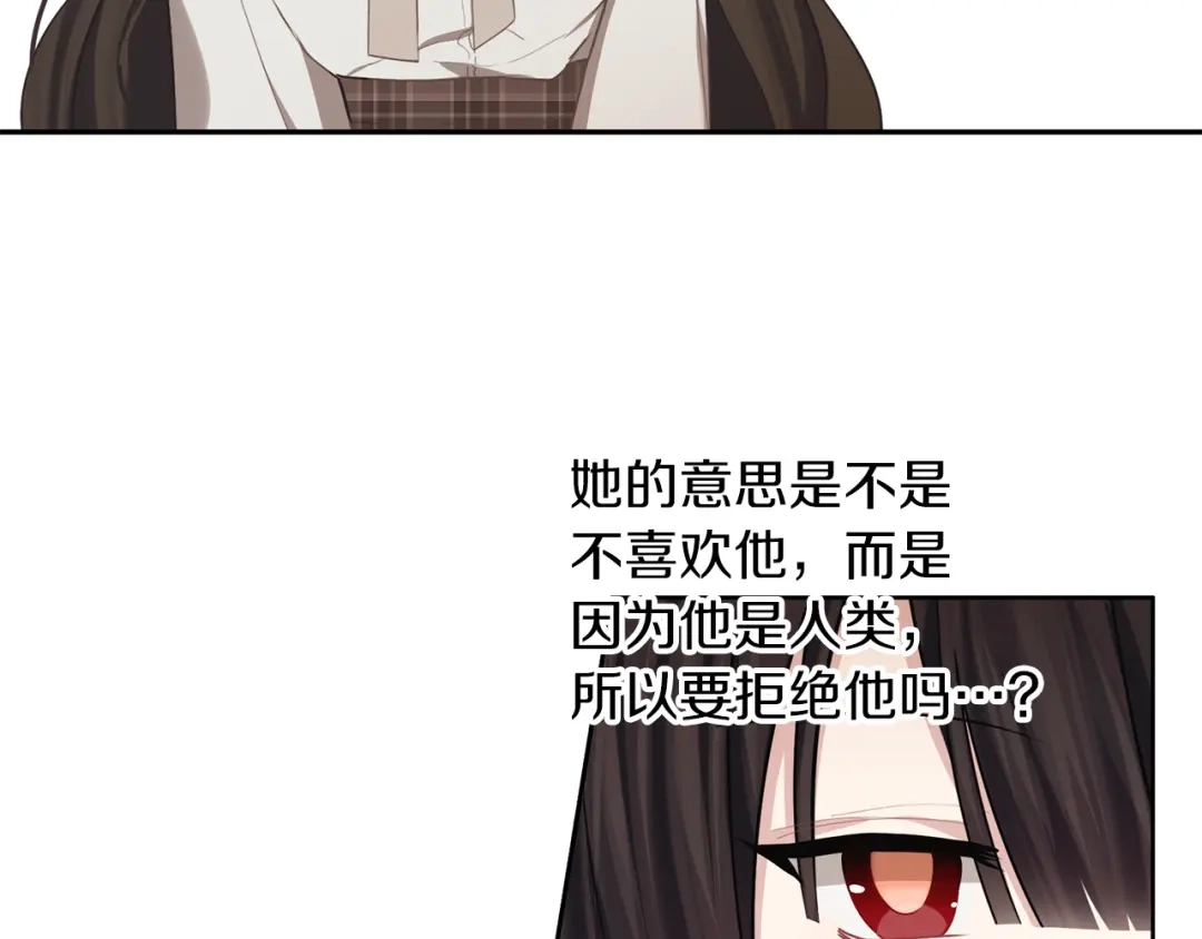 《养大被吃掉》第36话 大胆示爱 第126页