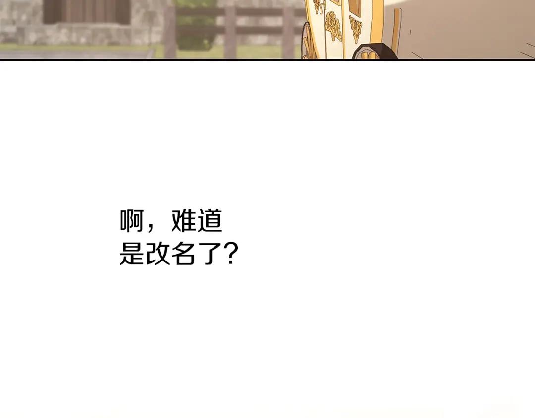 《养大被吃掉》第36话 大胆示爱 第95页