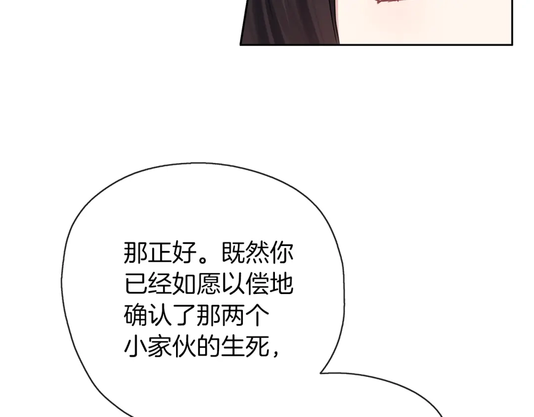 《养大被吃掉》第36话 大胆示爱 第127页