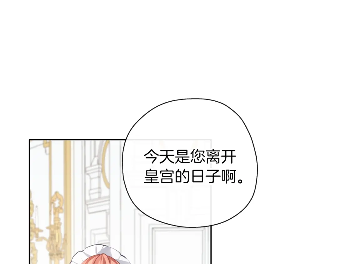 《养大被吃掉》第36话 大胆示爱 第50页