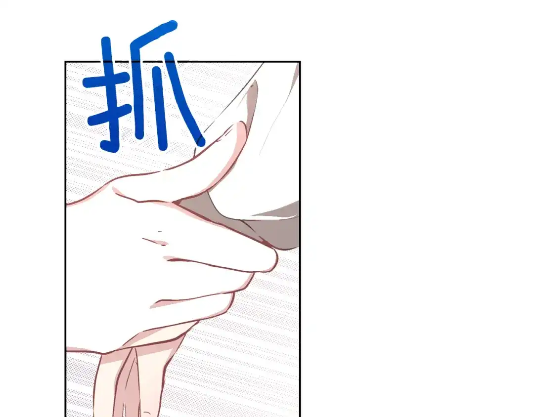 《养大被吃掉》第36话 大胆示爱 第65页