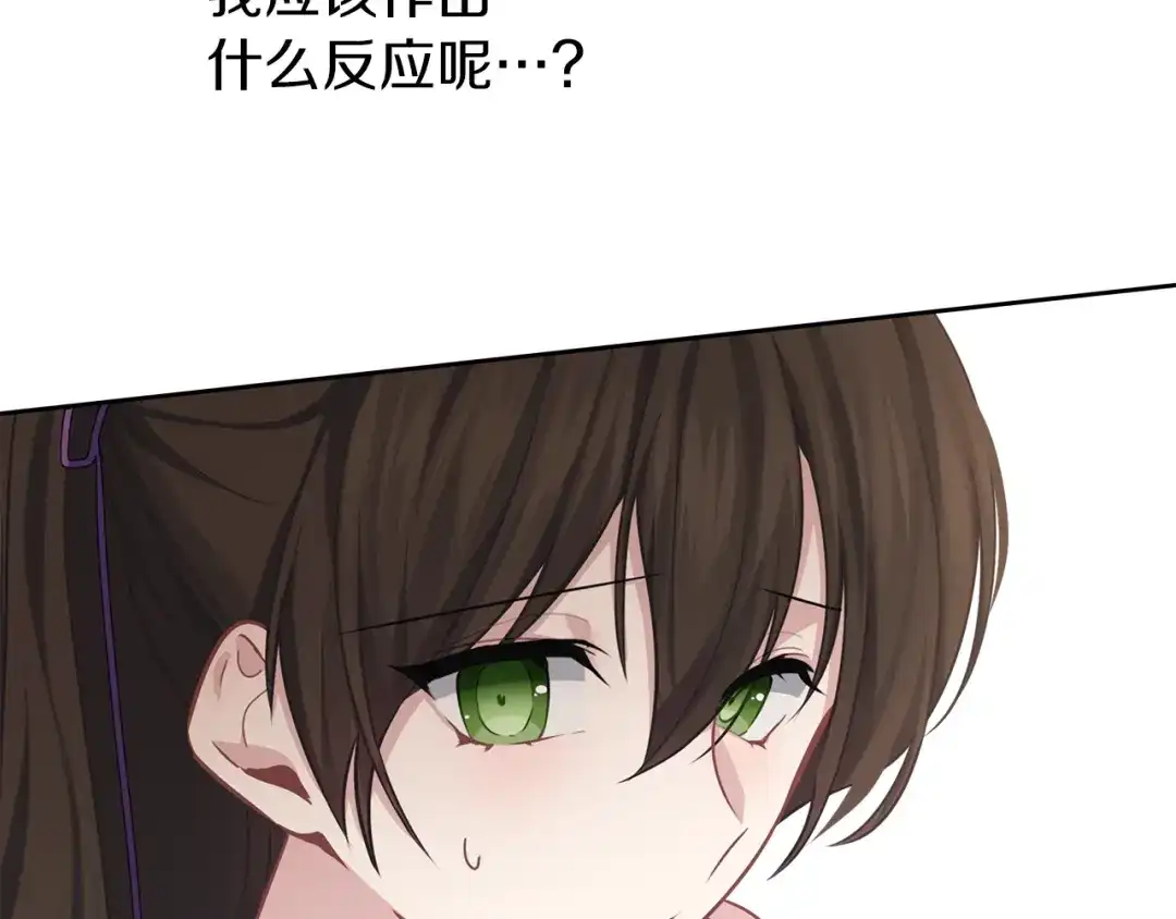《养大被吃掉》第36话 大胆示爱 第24页