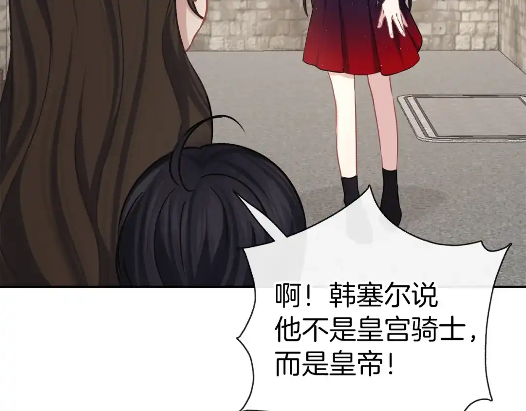 《养大被吃掉》第36话 大胆示爱 第110页