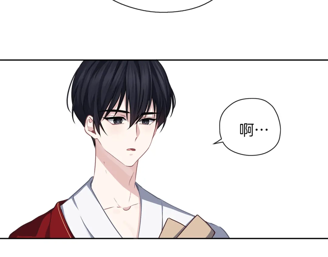 《养大被吃掉》第36话 大胆示爱 第77页