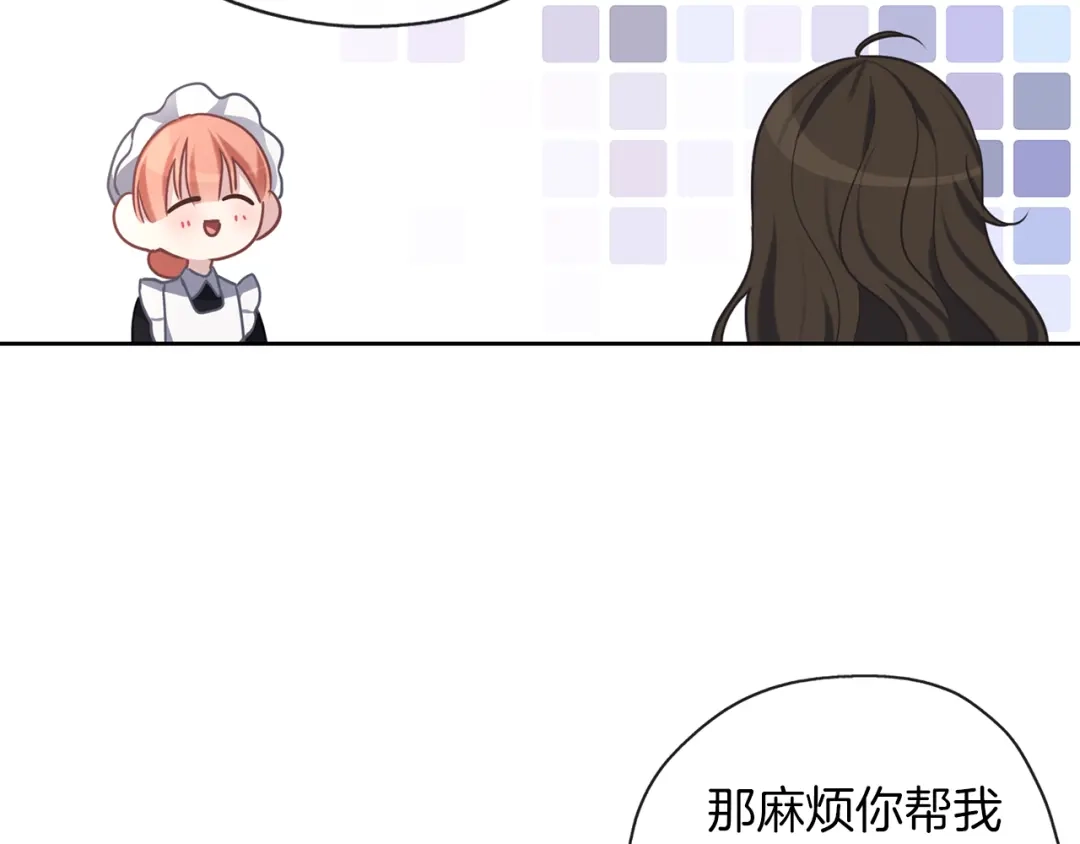 《养大被吃掉》第36话 大胆示爱 第54页