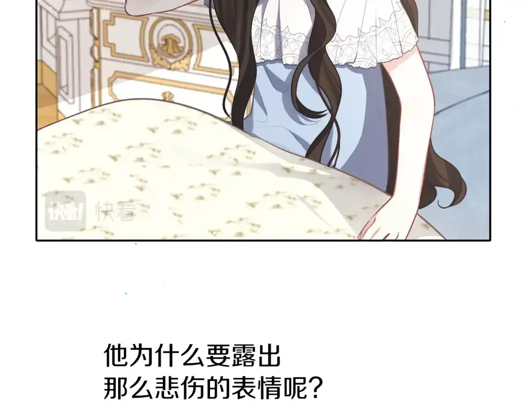 《养大被吃掉》第36话 大胆示爱 第44页