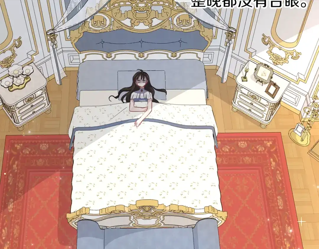 《养大被吃掉》第36话 大胆示爱 第41页