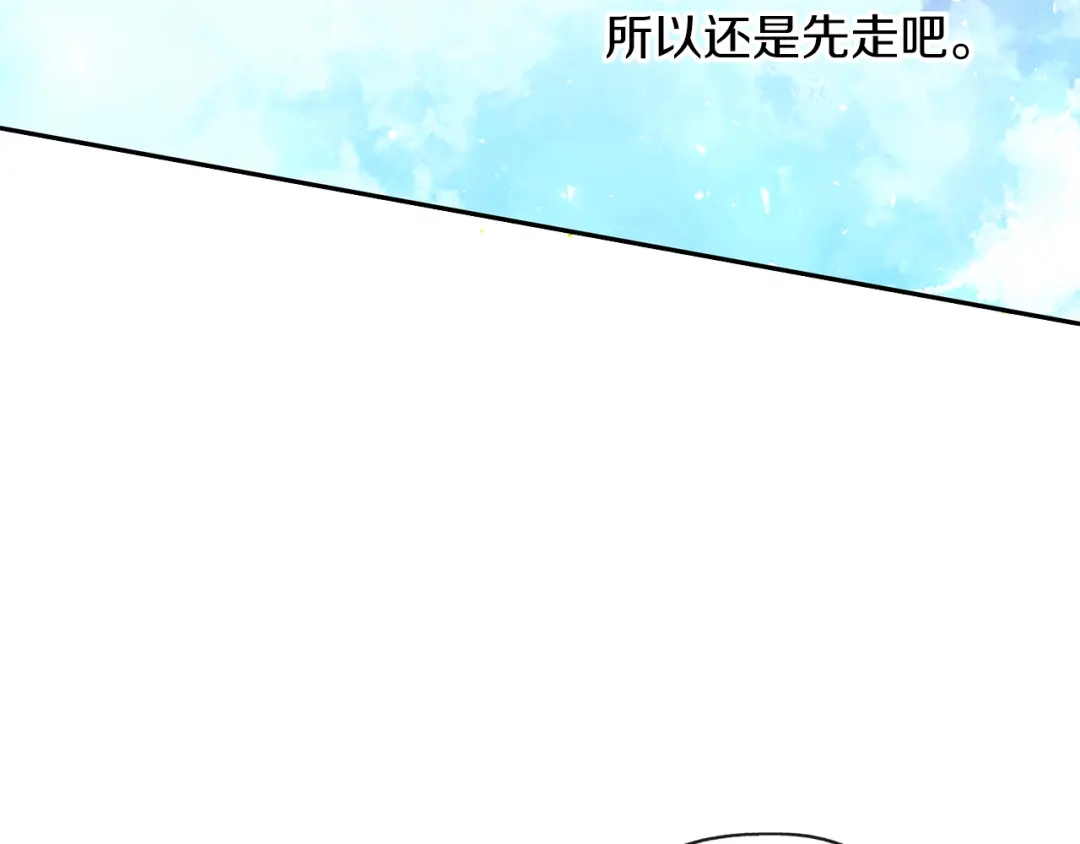 《养大被吃掉》第36话 大胆示爱 第58页
