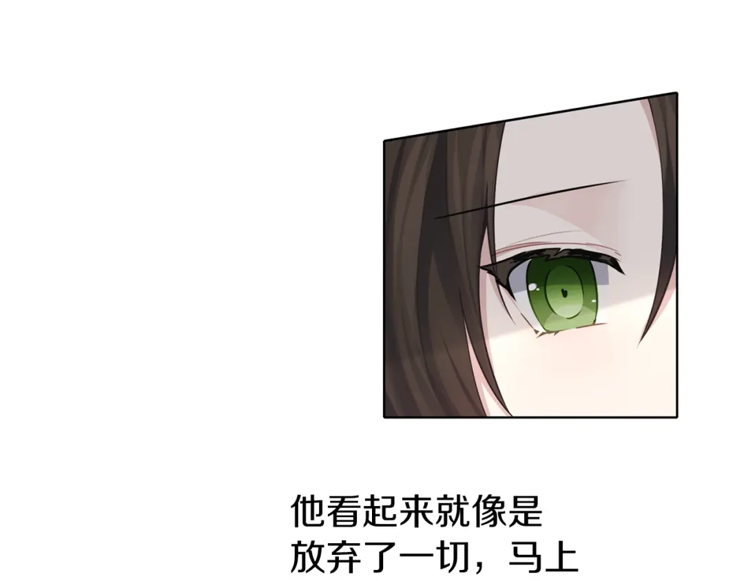 《养大被吃掉》第36话 大胆示爱 第45页