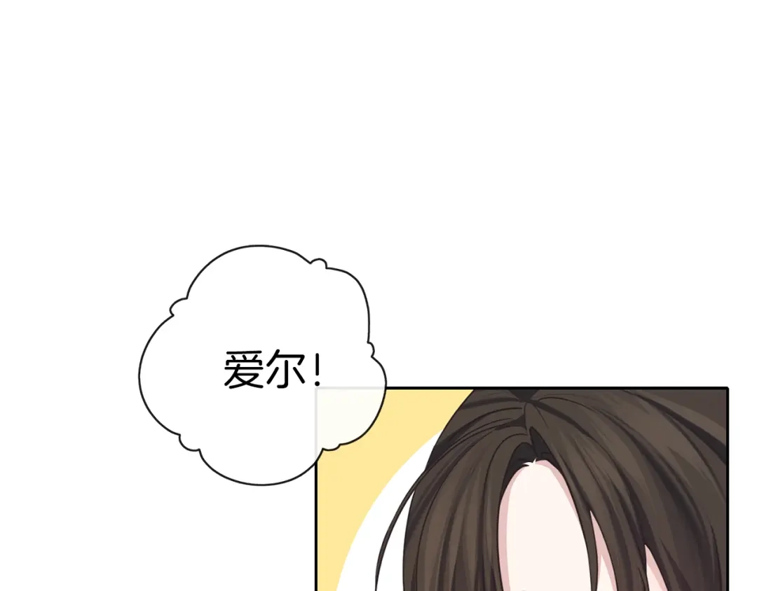 《养大被吃掉》第36话 大胆示爱 第99页