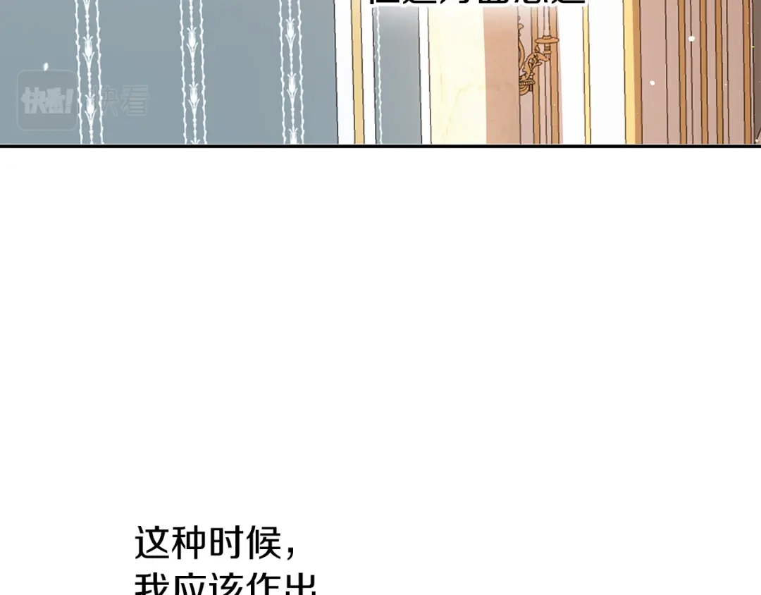 《养大被吃掉》第36话 大胆示爱 第23页