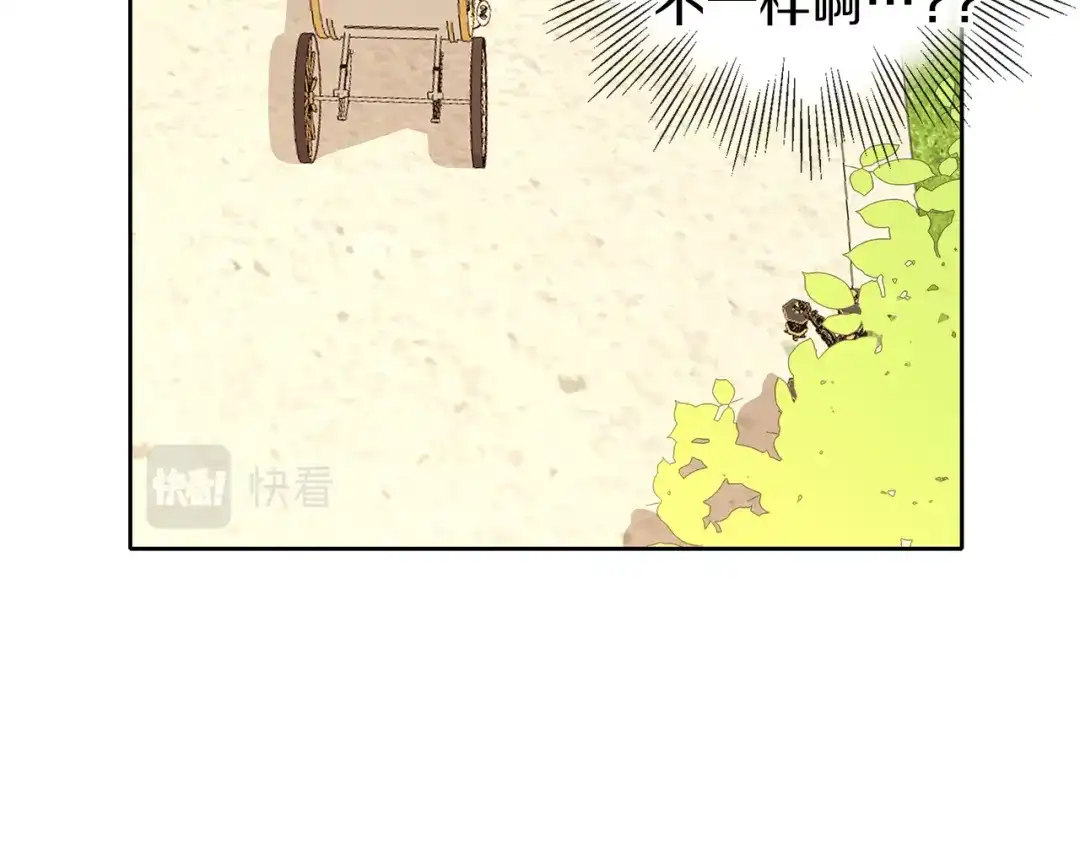 《养大被吃掉》第36话 大胆示爱 第92页