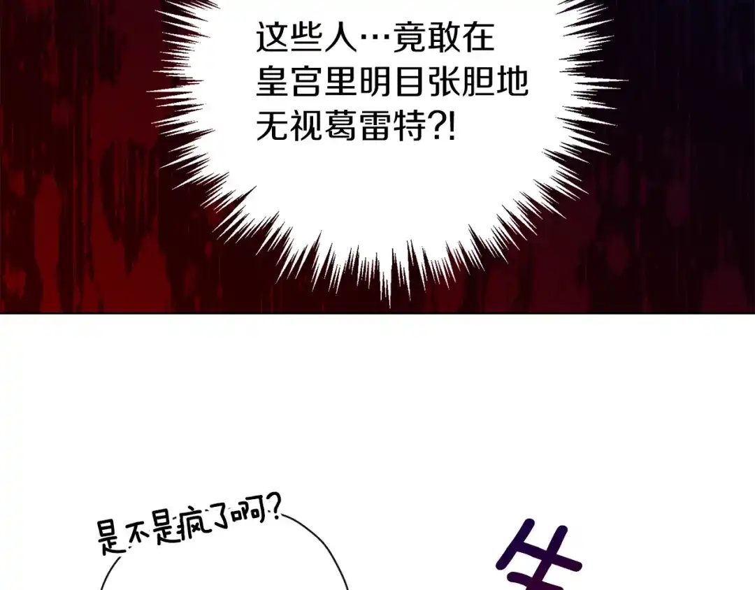 《养大被吃掉》第37话 吵架了 第98页