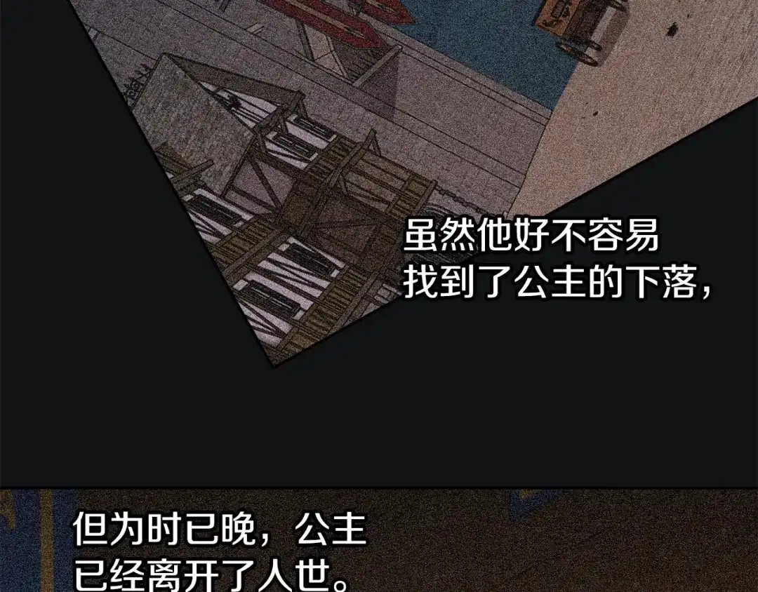 《养大被吃掉》第37话 吵架了 第48页