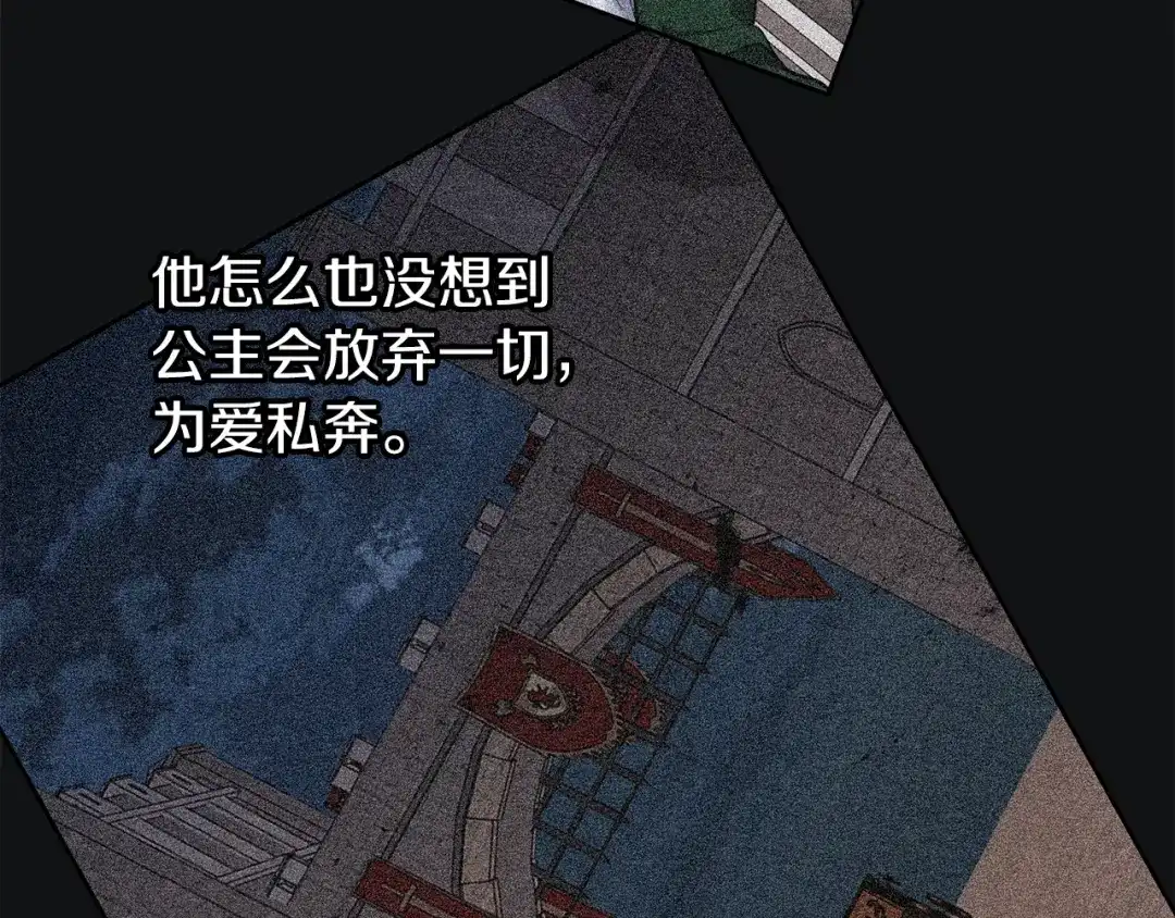《养大被吃掉》第37话 吵架了 第47页