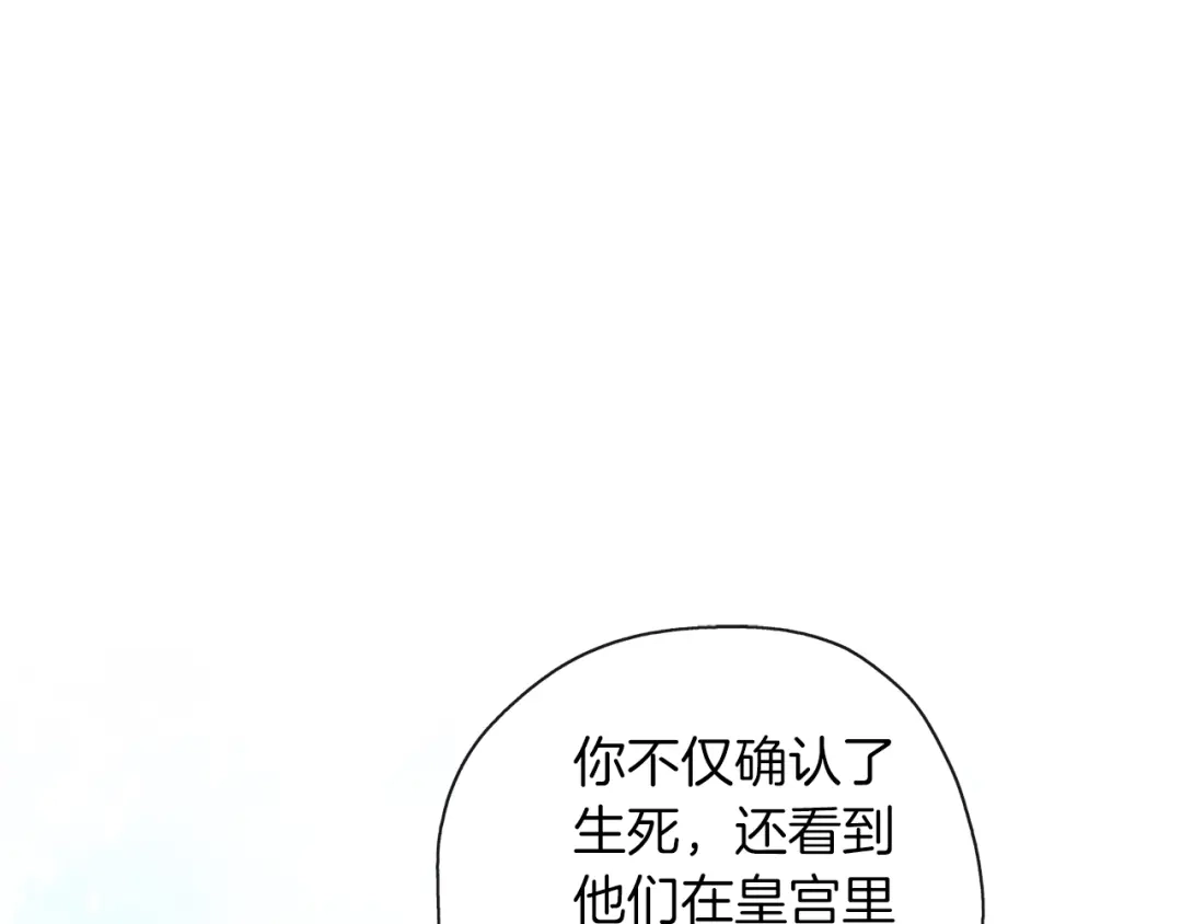 《养大被吃掉》第37话 吵架了 第1页