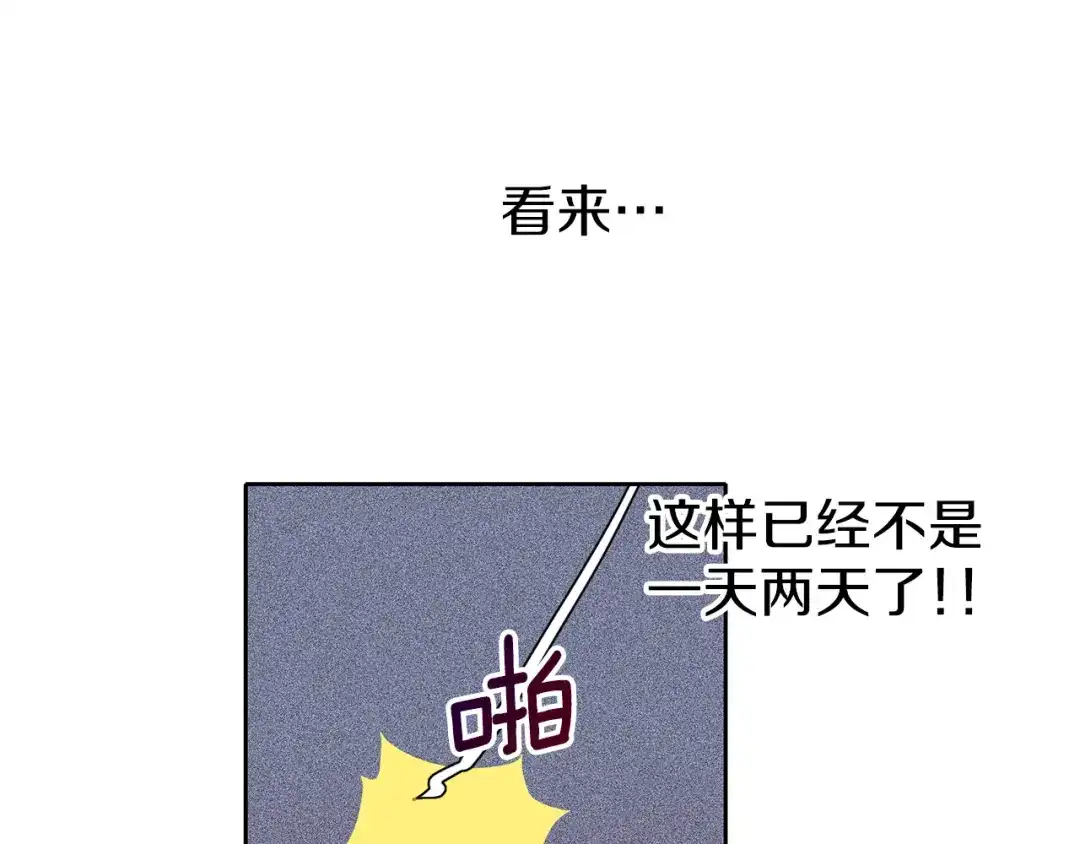 《养大被吃掉》第37话 吵架了 第102页