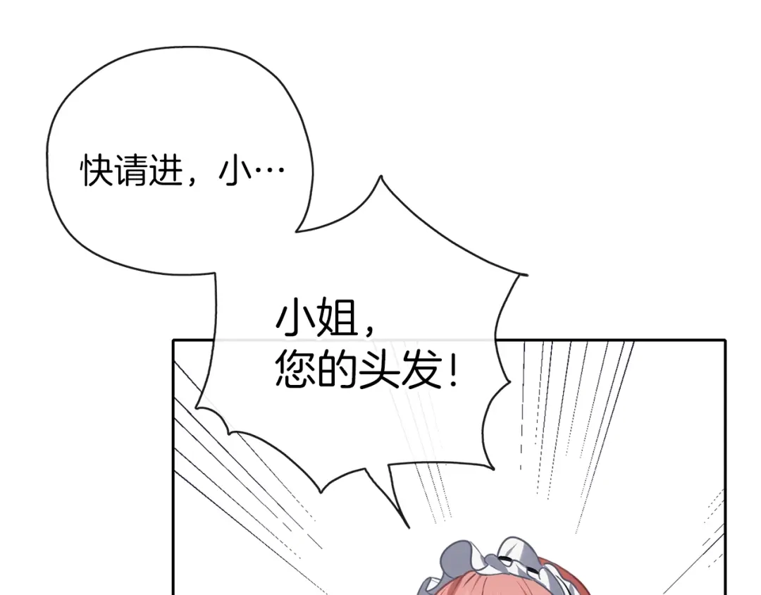 《养大被吃掉》第37话 吵架了 第63页
