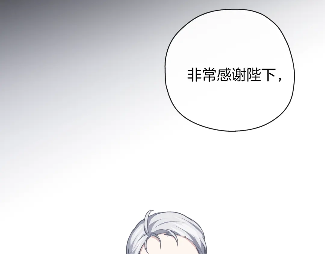 《养大被吃掉》第37话 吵架了 第51页
