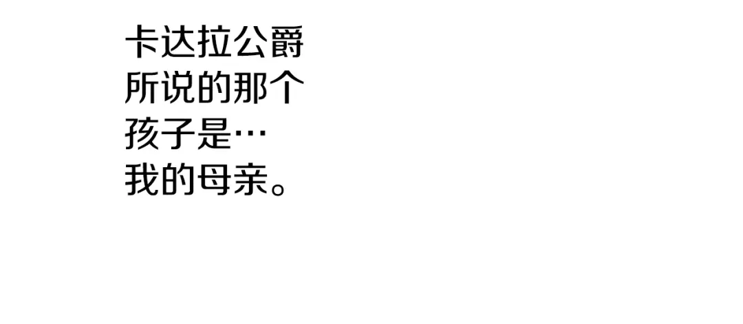 《养大被吃掉》第37话 吵架了 第42页