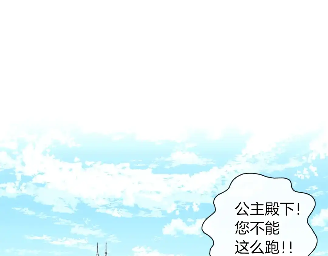 《养大被吃掉》第37话 吵架了 第75页
