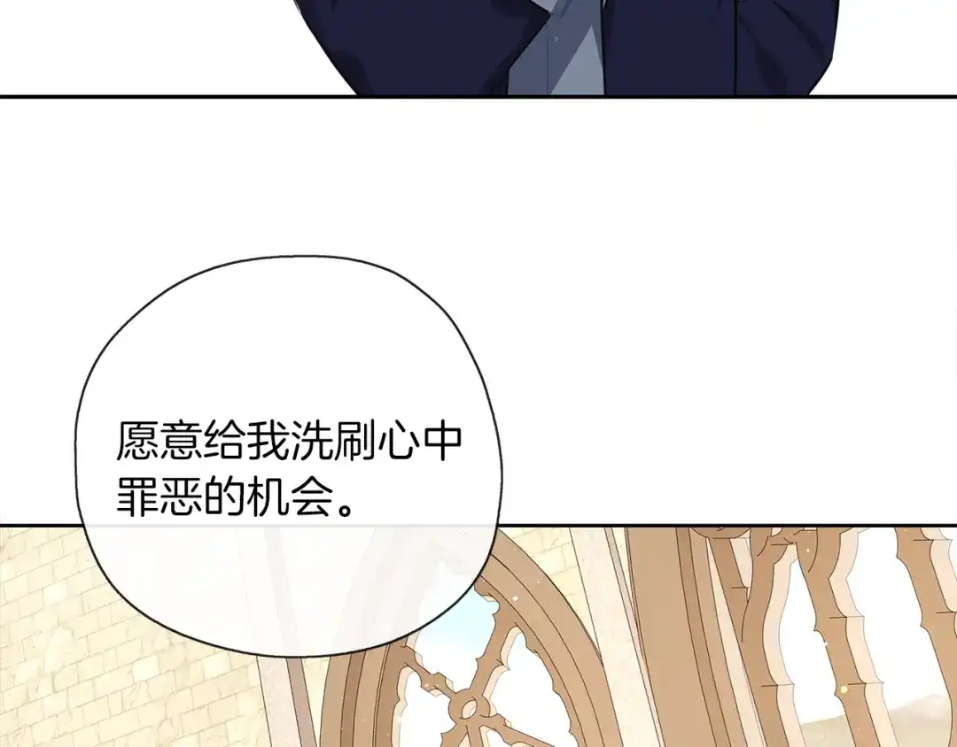 《养大被吃掉》第37话 吵架了 第53页