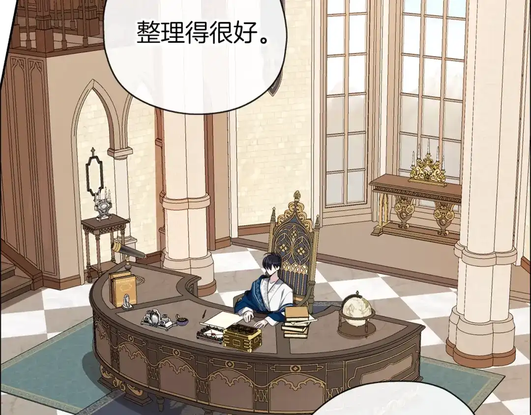 《养大被吃掉》第37话 吵架了 第30页