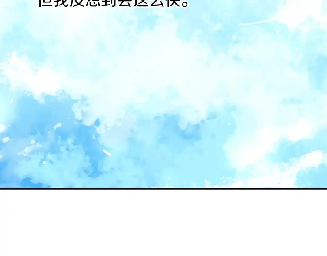 《养大被吃掉》第37话 吵架了 第57页