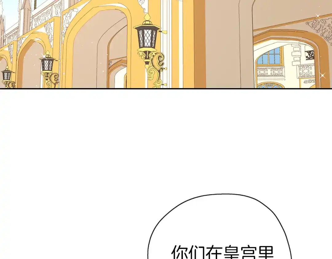 《养大被吃掉》第37话 吵架了 第122页
