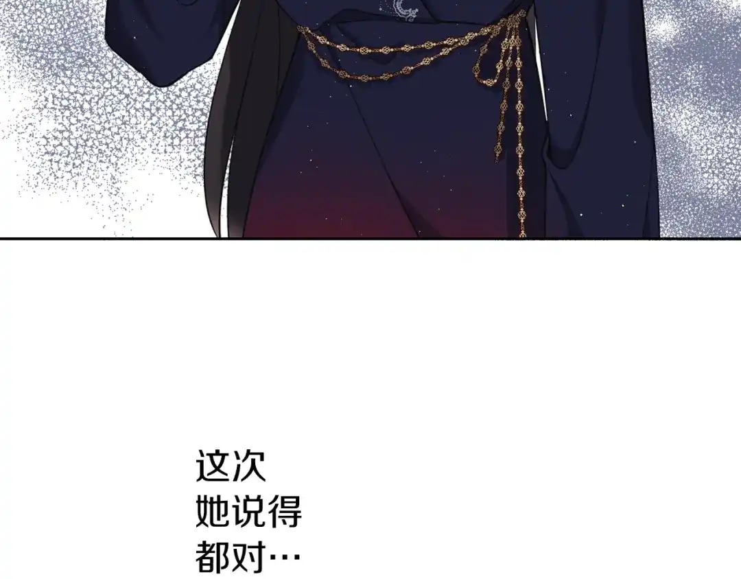 《养大被吃掉》第37话 吵架了 第18页