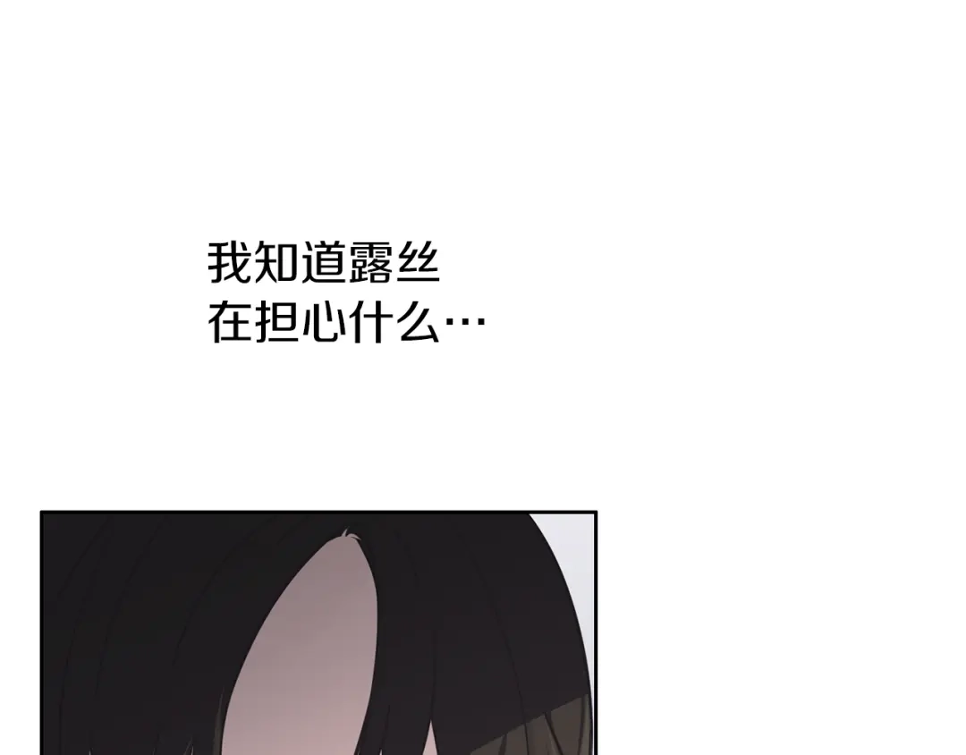 《养大被吃掉》第37话 吵架了 第6页