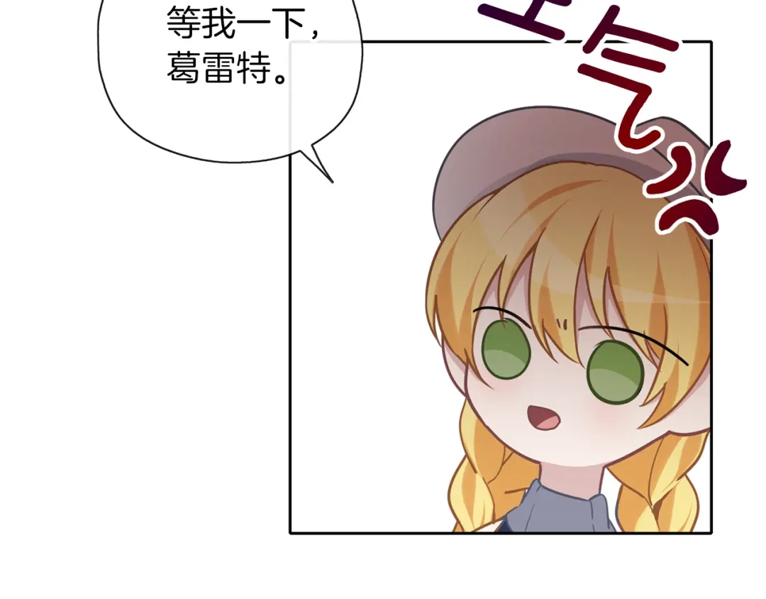《养大被吃掉》第37话 吵架了 第99页