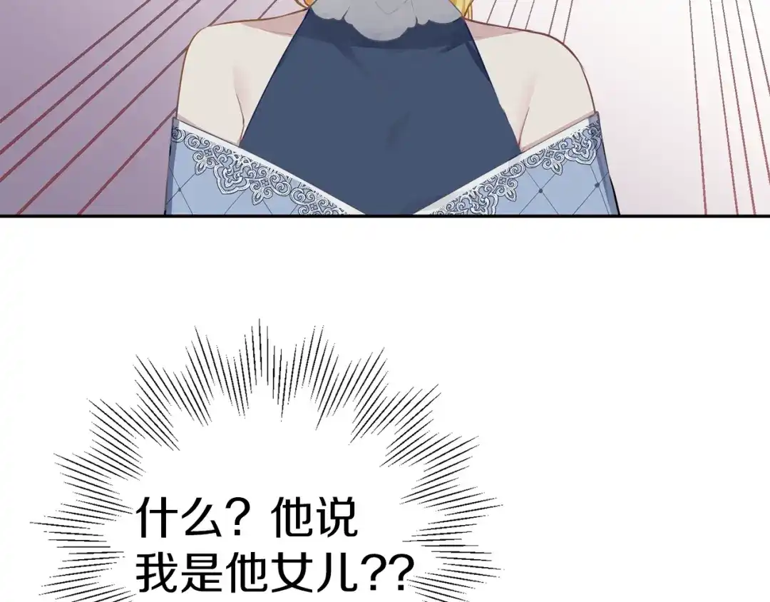《养大被吃掉》第37话 吵架了 第130页