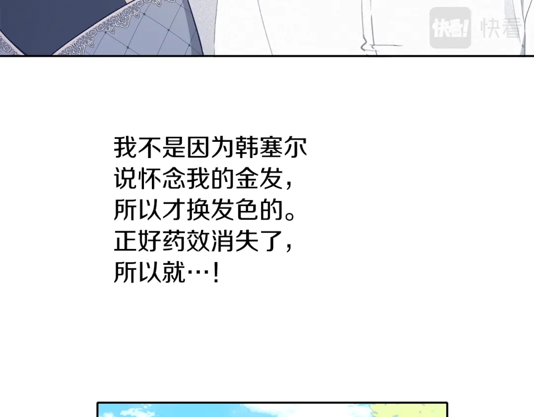 《养大被吃掉》第37话 吵架了 第72页