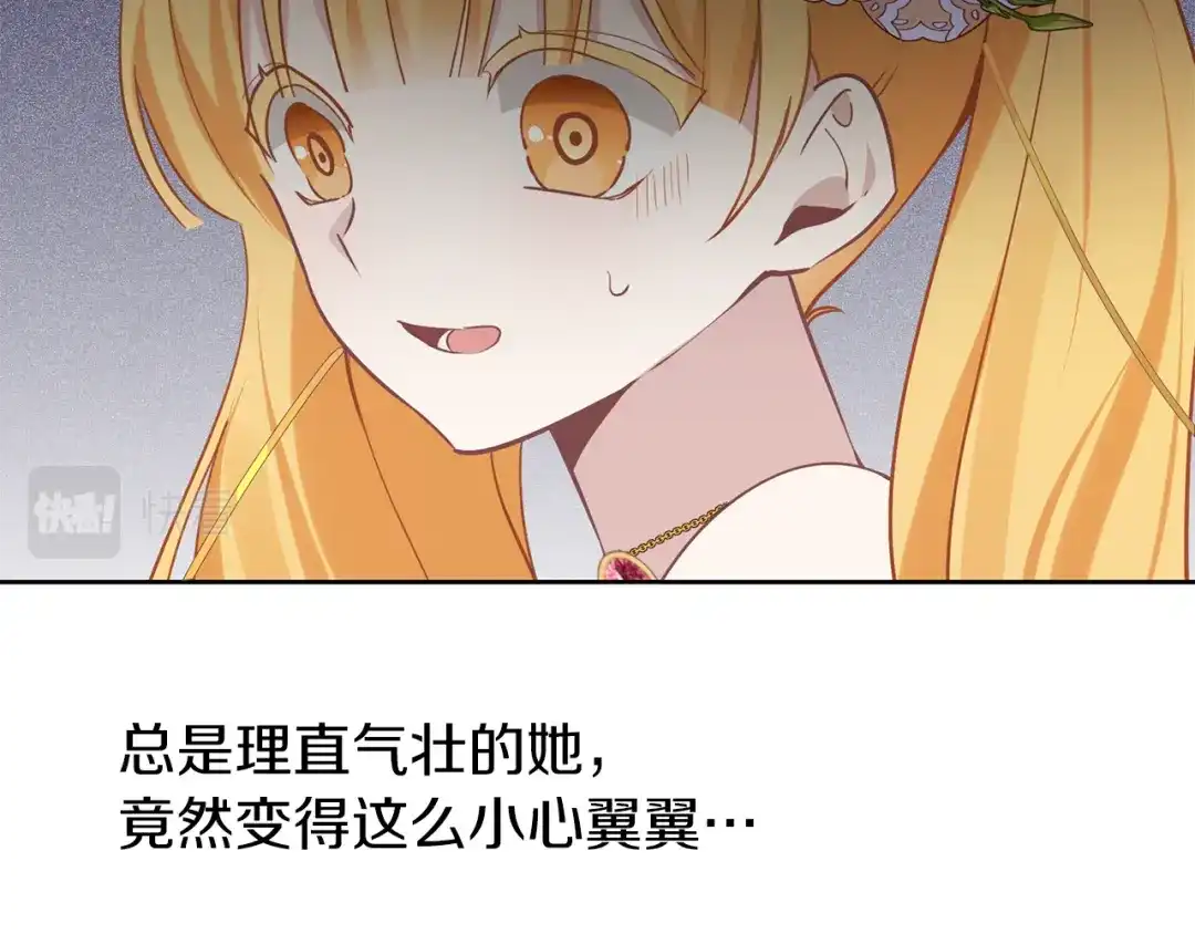 《养大被吃掉》第37话 吵架了 第101页