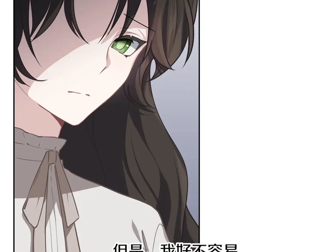 《养大被吃掉》第37话 吵架了 第7页
