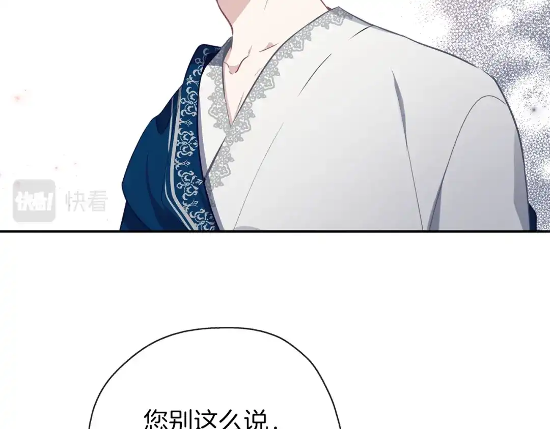 《养大被吃掉》第37话 吵架了 第37页