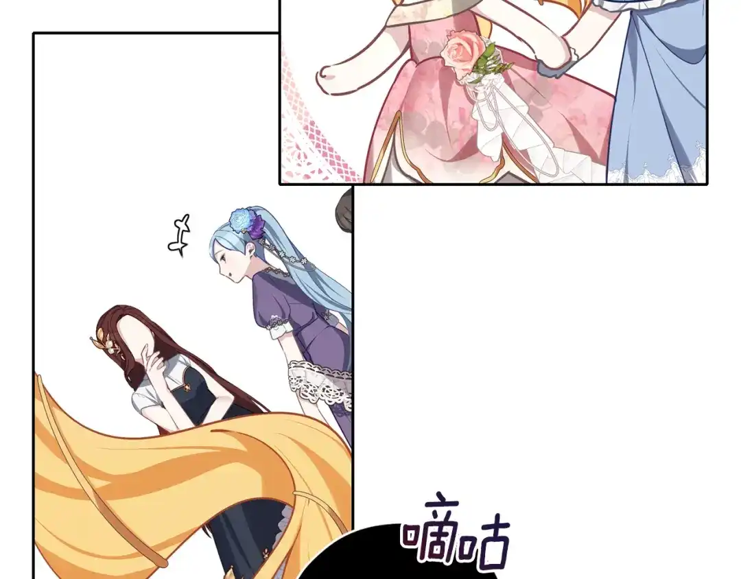 《养大被吃掉》第37话 吵架了 第93页